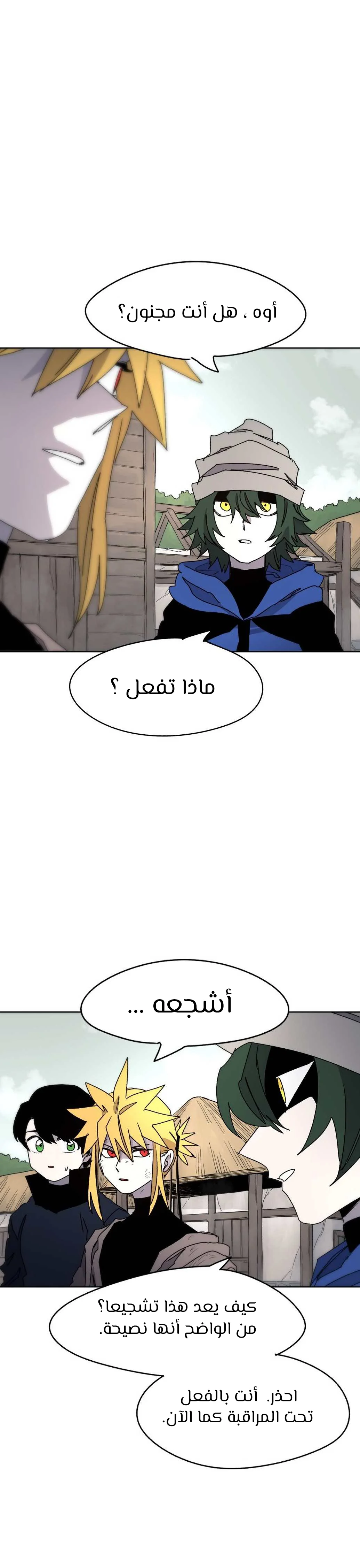 Read The Knight of Embers AR Manga Online