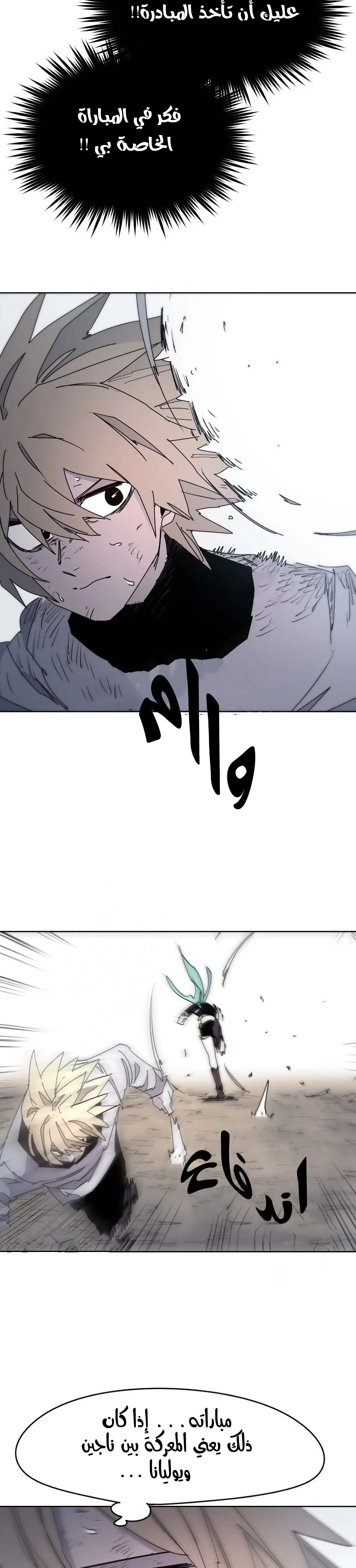 Read The Knight of Embers AR Manga Online