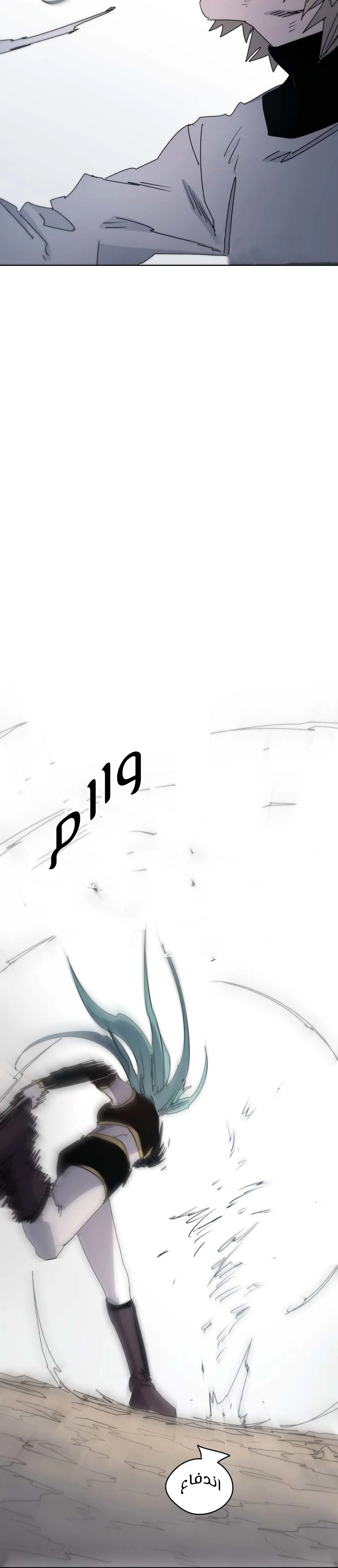 Read The Knight of Embers AR Manga Online