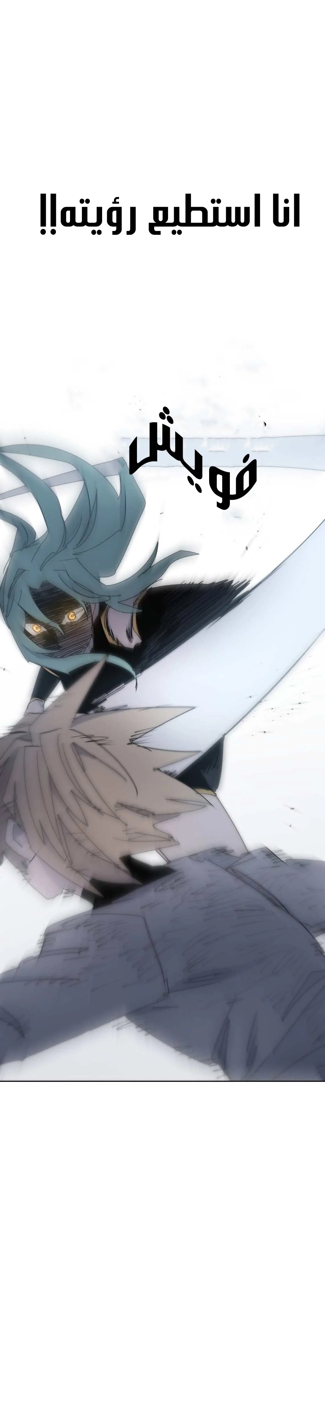 Read The Knight of Embers AR Manga Online