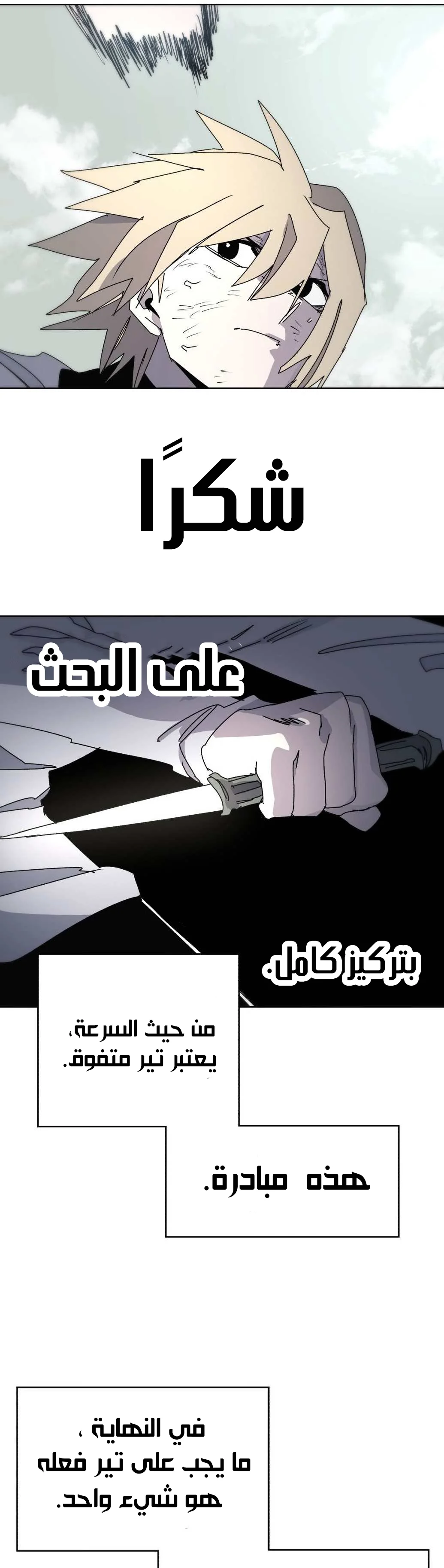 Read The Knight of Embers AR Manga Online