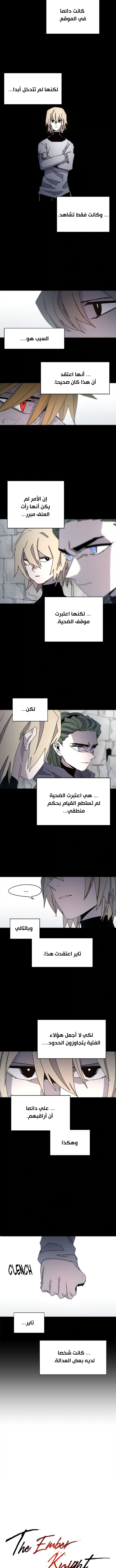 Read The Knight of Embers AR Manga Online
