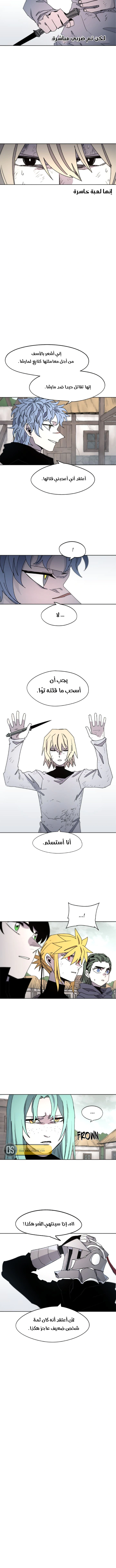 Read The Knight of Embers AR Manga Online