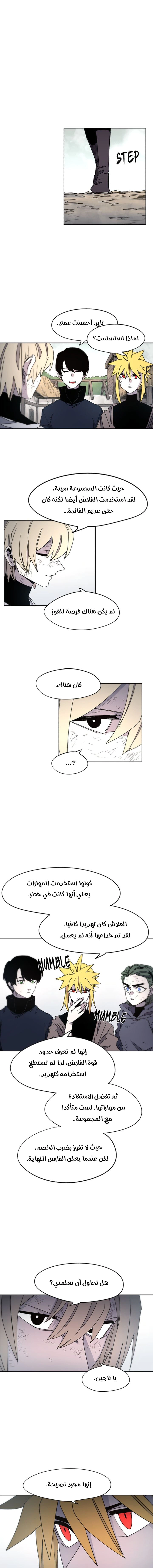 Read The Knight of Embers AR Manga Online