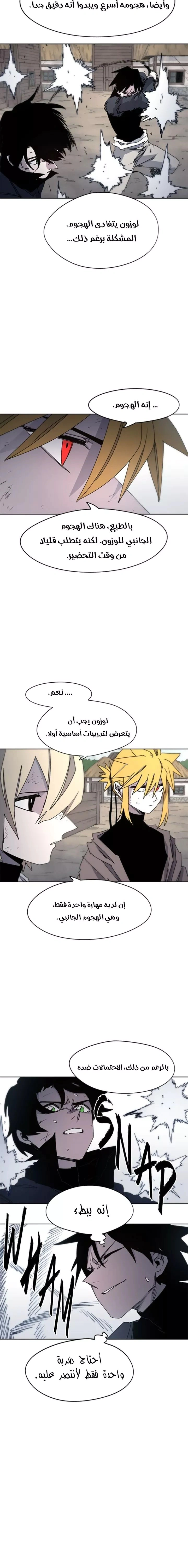 Read The Knight of Embers AR Manga Online