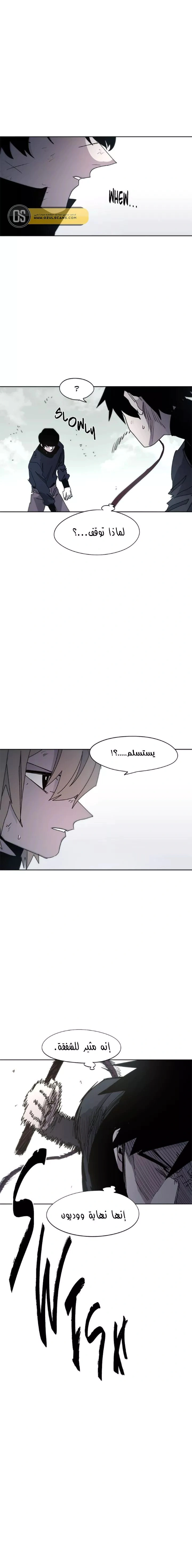 Read The Knight of Embers AR Manga Online