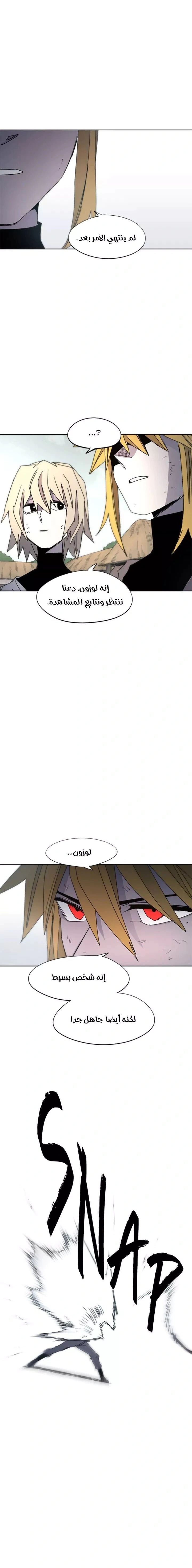 Read The Knight of Embers AR Manga Online