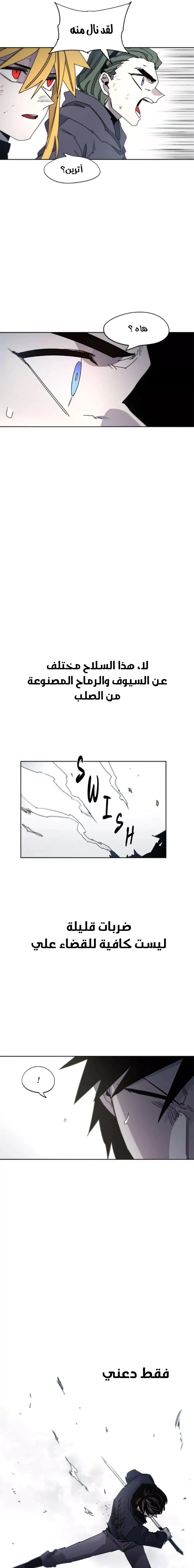 Read The Knight of Embers AR Manga Online
