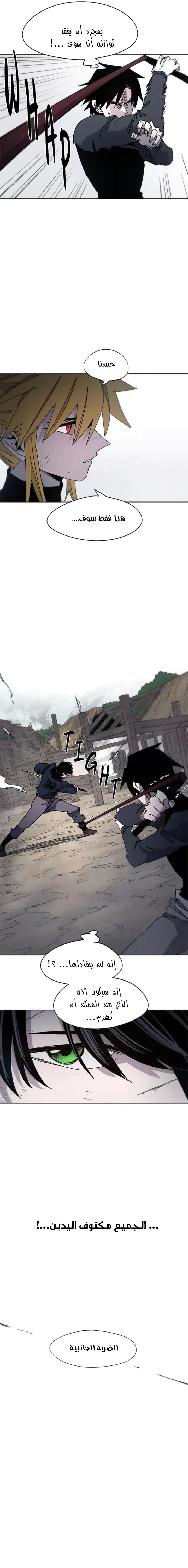 Read The Knight of Embers AR Manga Online