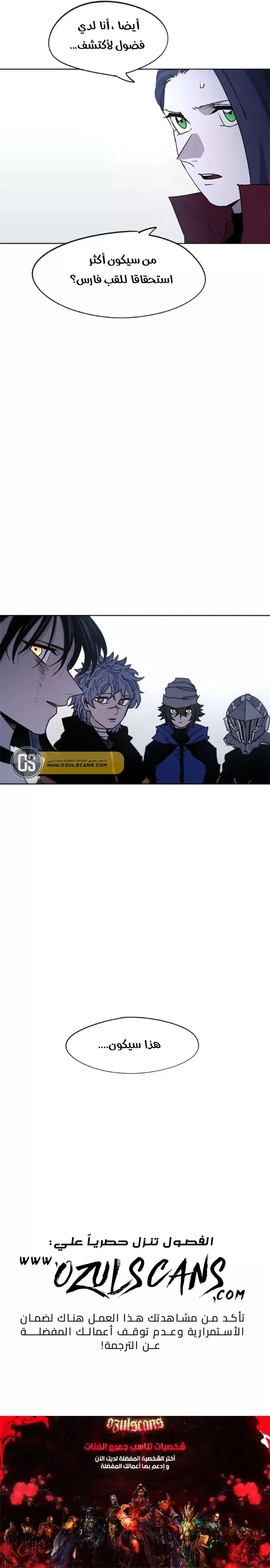 Read The Knight of Embers AR Manga Online