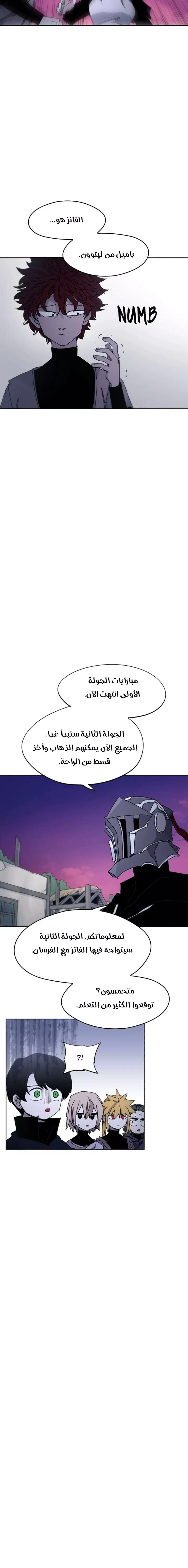 Read The Knight of Embers AR Manga Online