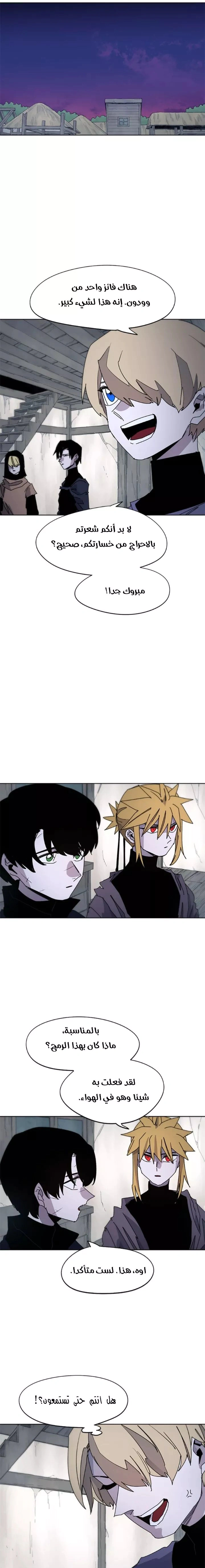 Read The Knight of Embers AR Manga Online