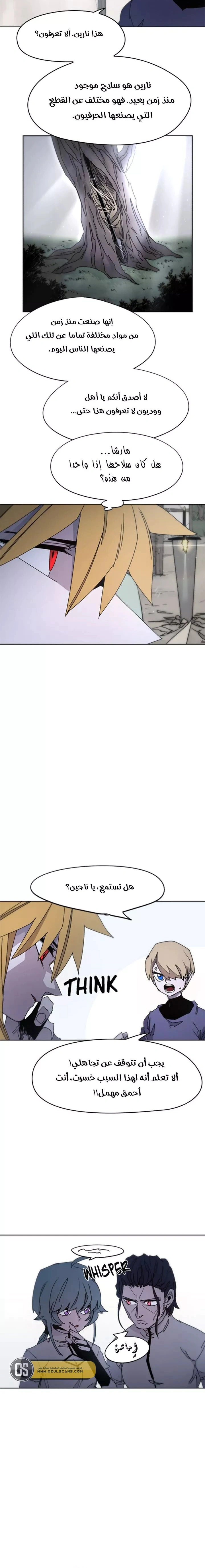 Read The Knight of Embers AR Manga Online