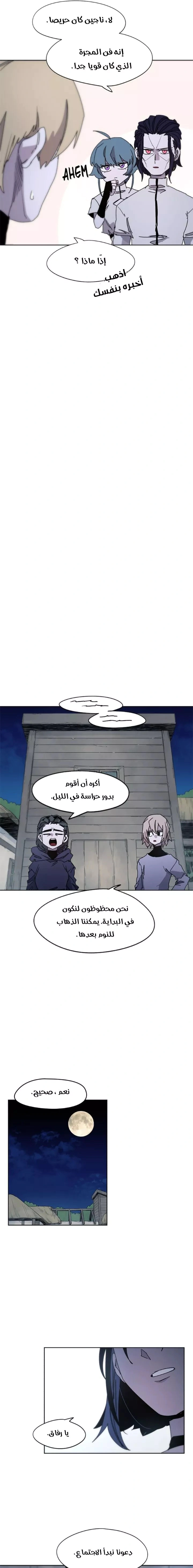 Read The Knight of Embers AR Manga Online