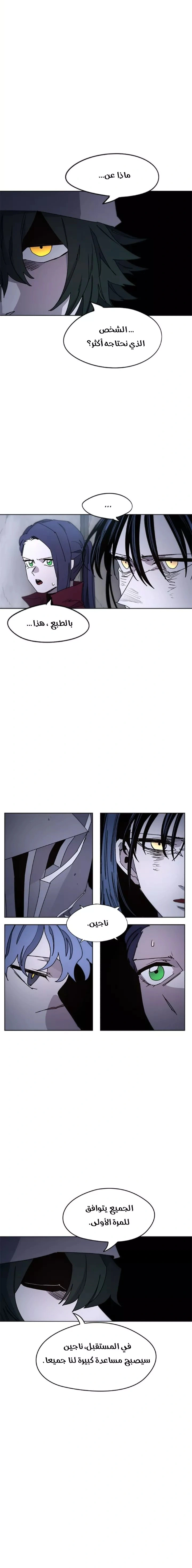 Read The Knight of Embers AR Manga Online