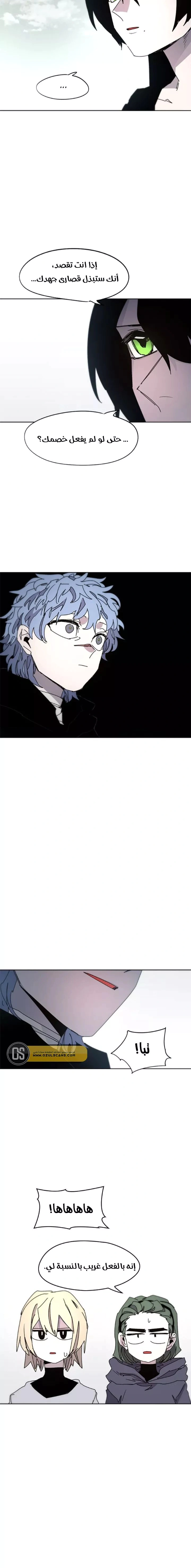 Read The Knight of Embers AR Manga Online