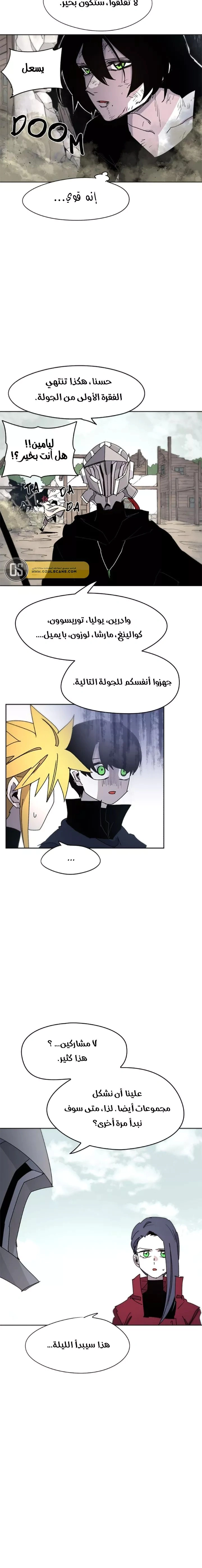 Read The Knight of Embers AR Manga Online