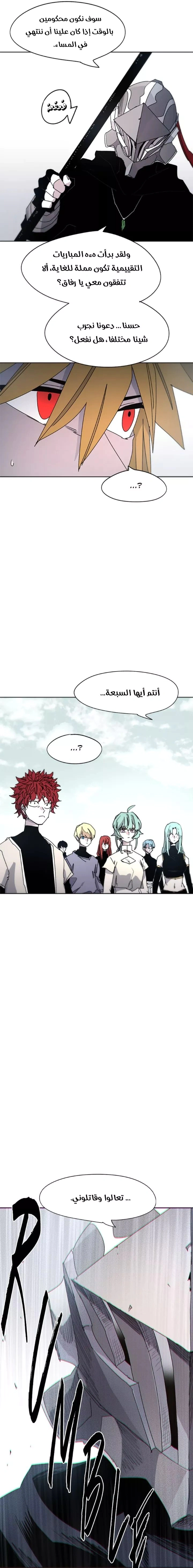 Read The Knight of Embers AR Manga Online