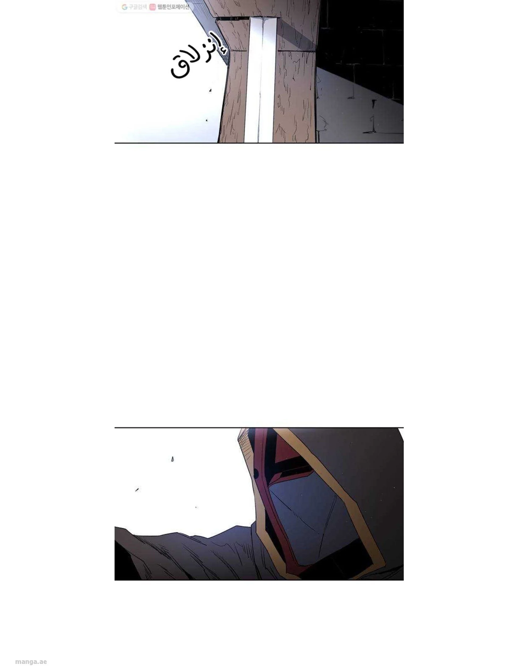 Read The Knight of Embers AR Manga Online
