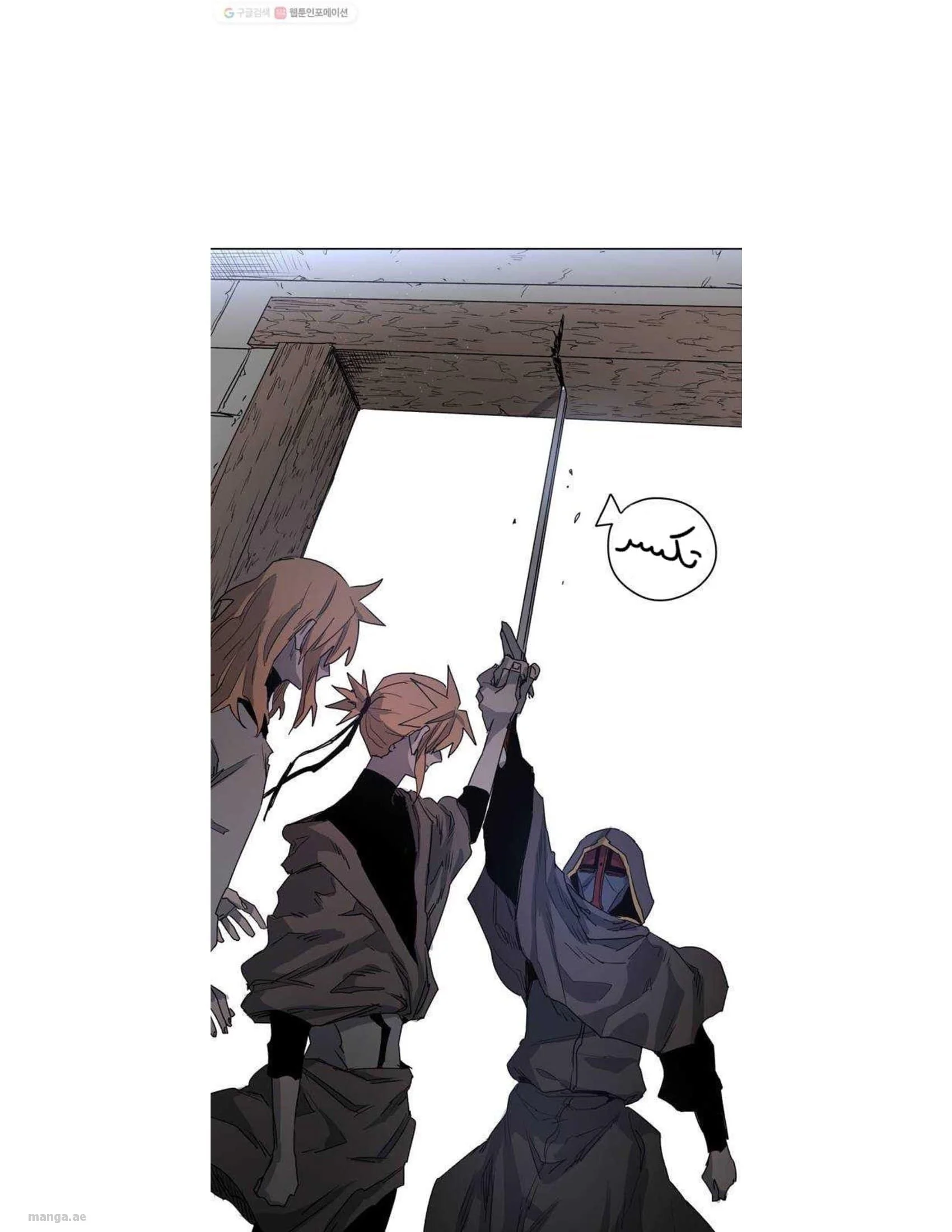 Read The Knight of Embers AR Manga Online