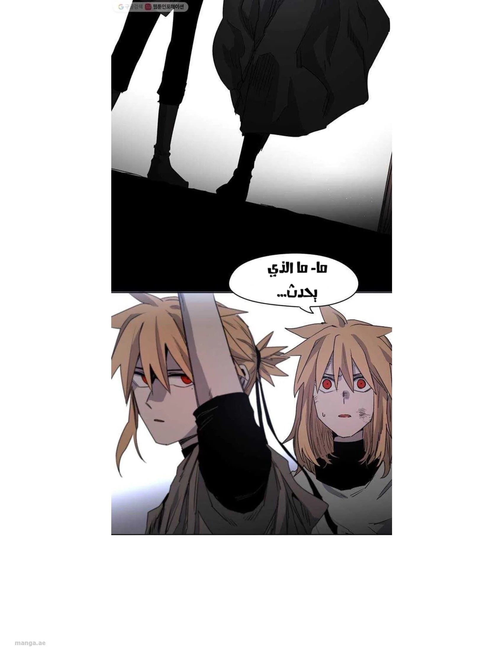 Read The Knight of Embers AR Manga Online