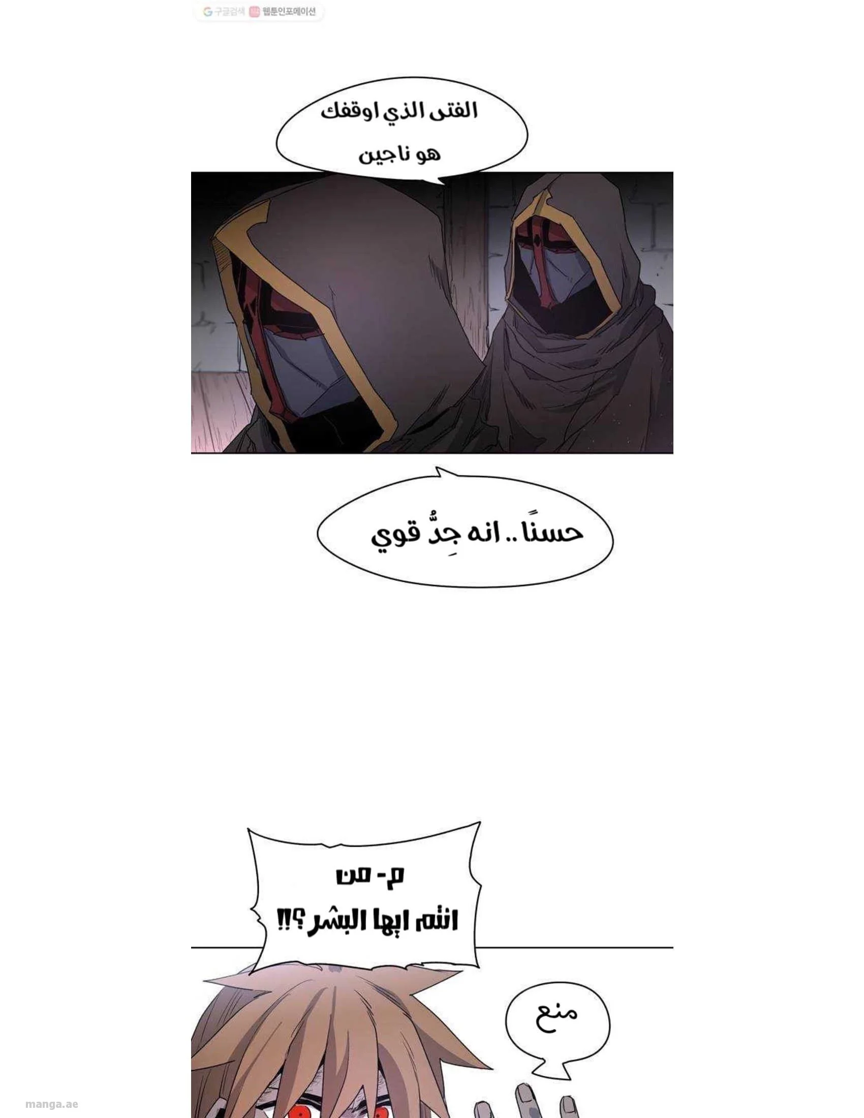 Read The Knight of Embers AR Manga Online