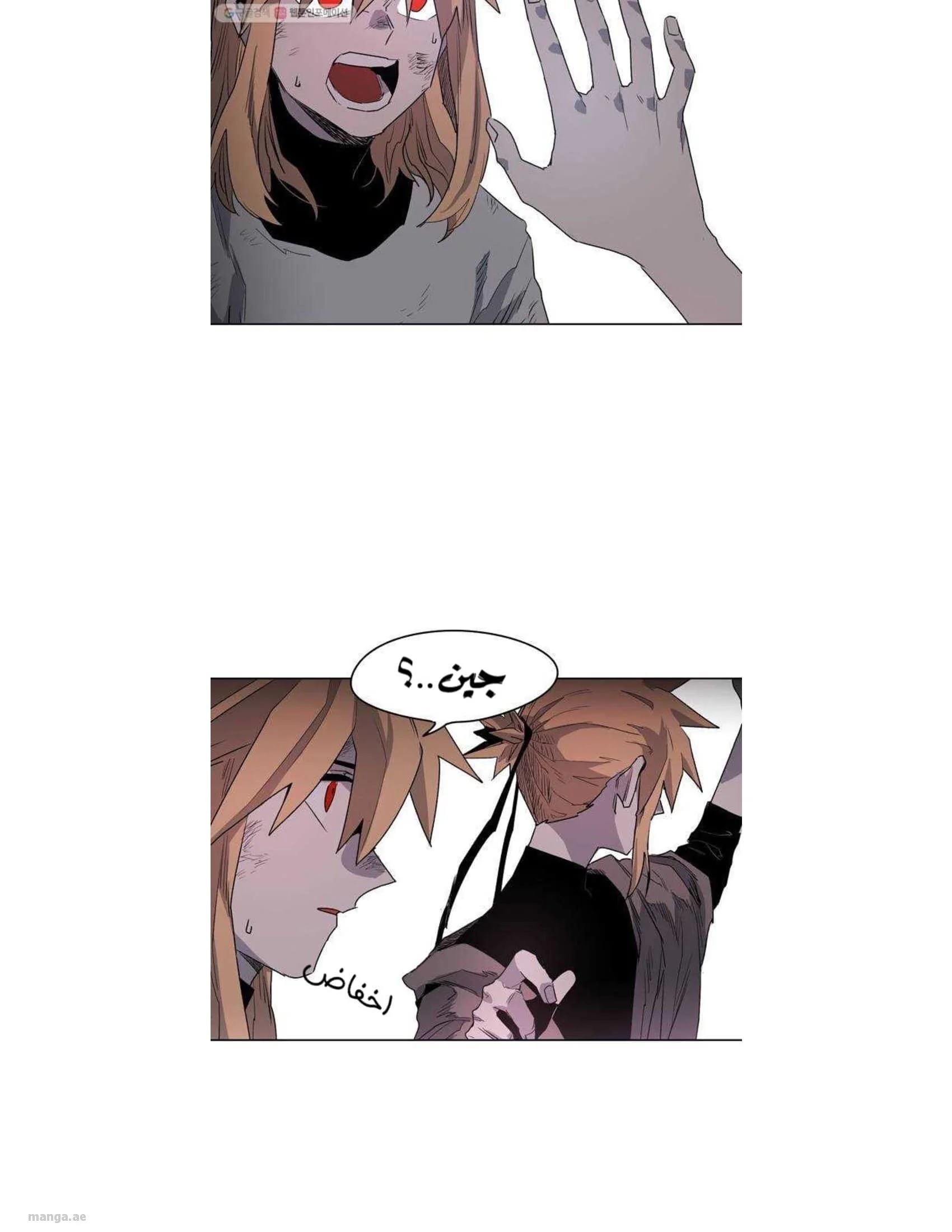 Read The Knight of Embers AR Manga Online