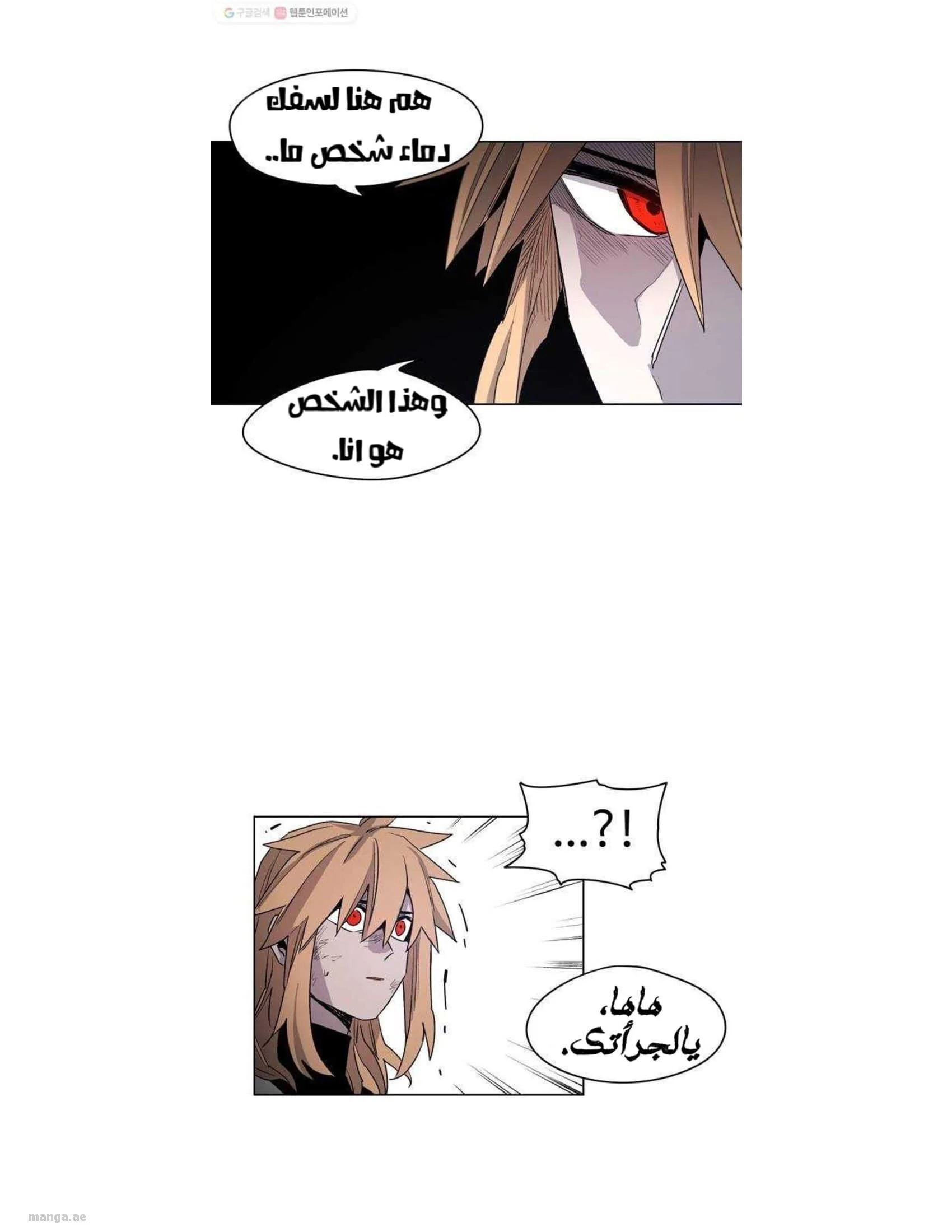 Read The Knight of Embers AR Manga Online