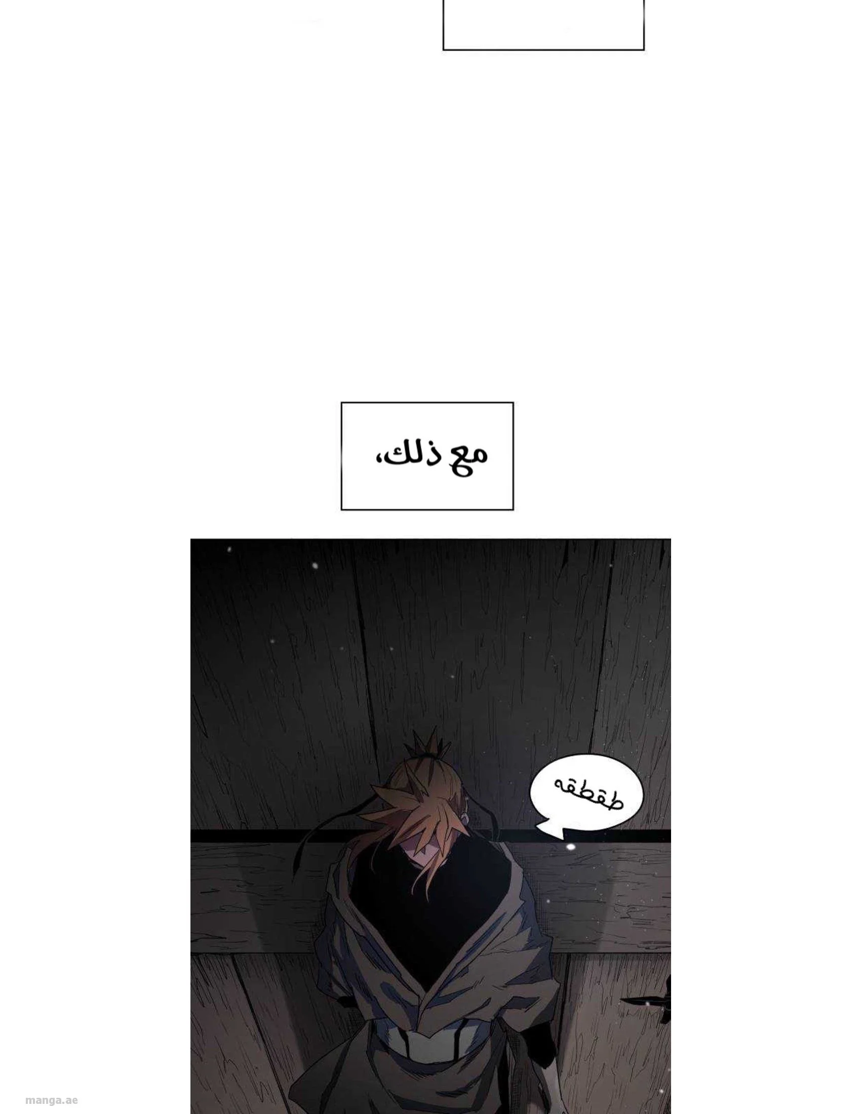 Read The Knight of Embers AR Manga Online