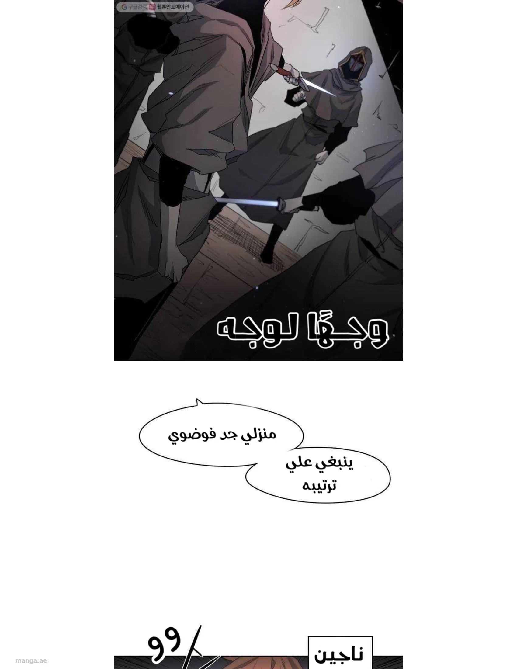 Read The Knight of Embers AR Manga Online