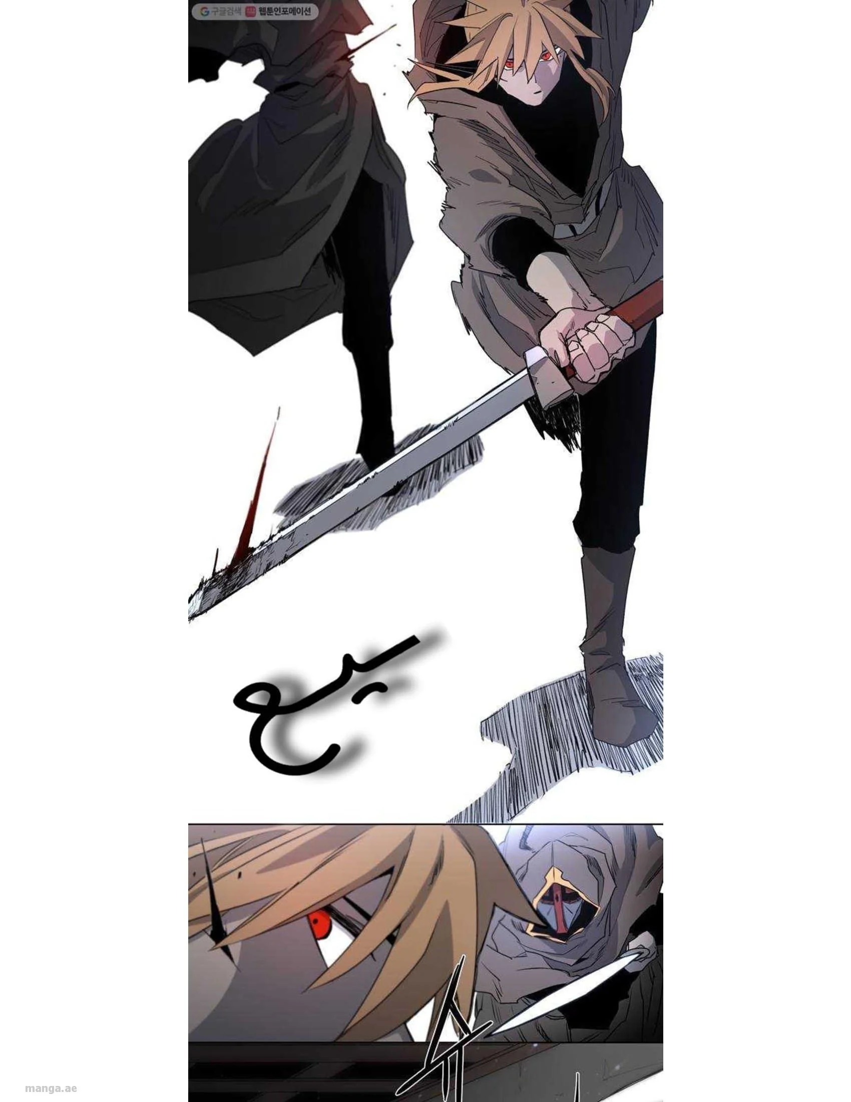 Read The Knight of Embers AR Manga Online