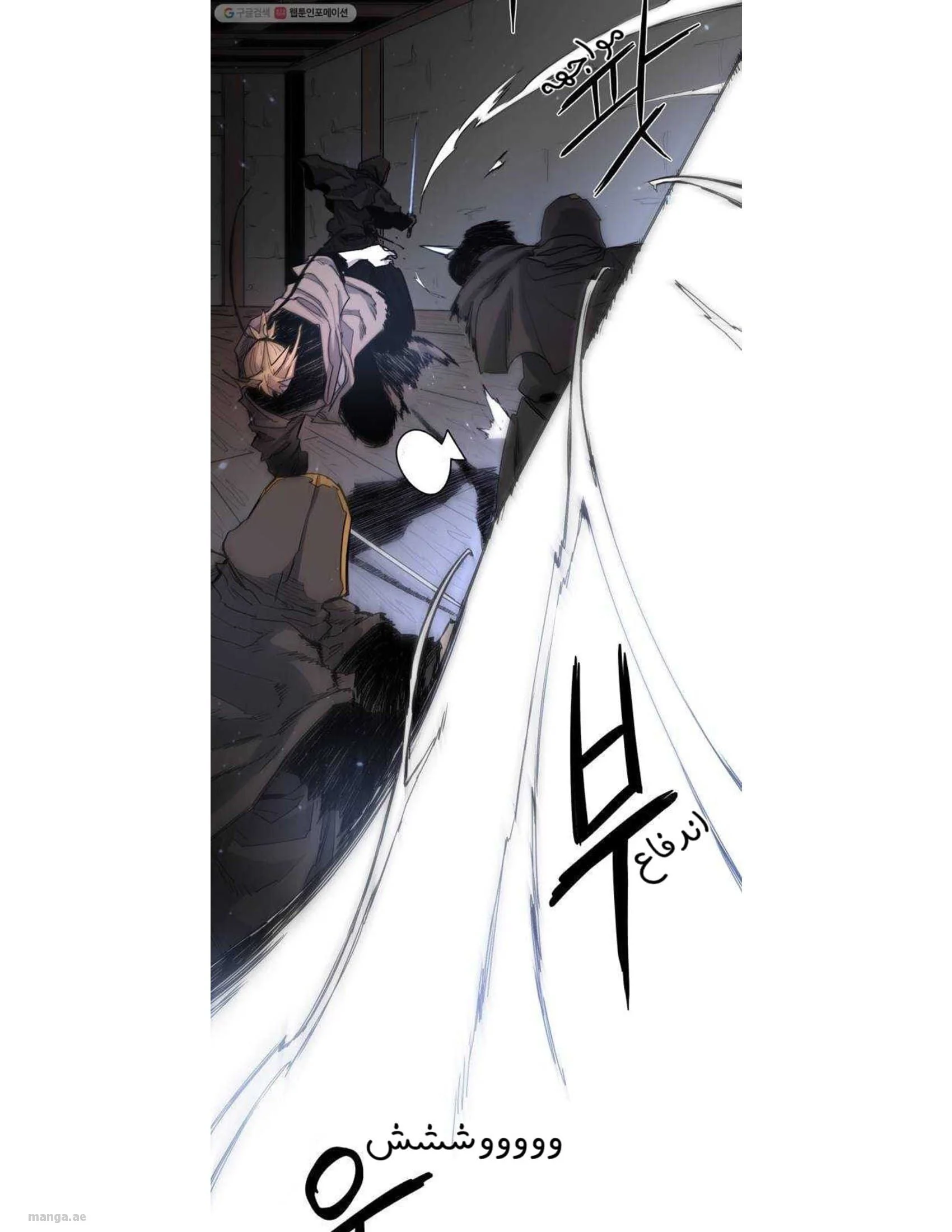 Read The Knight of Embers AR Manga Online
