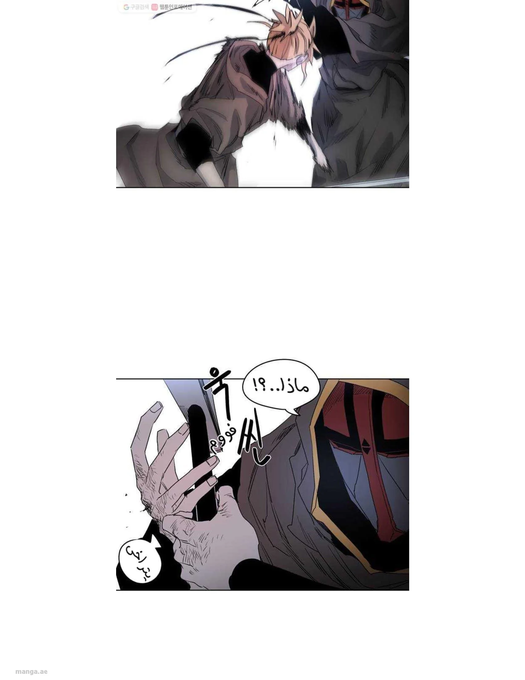 Read The Knight of Embers AR Manga Online