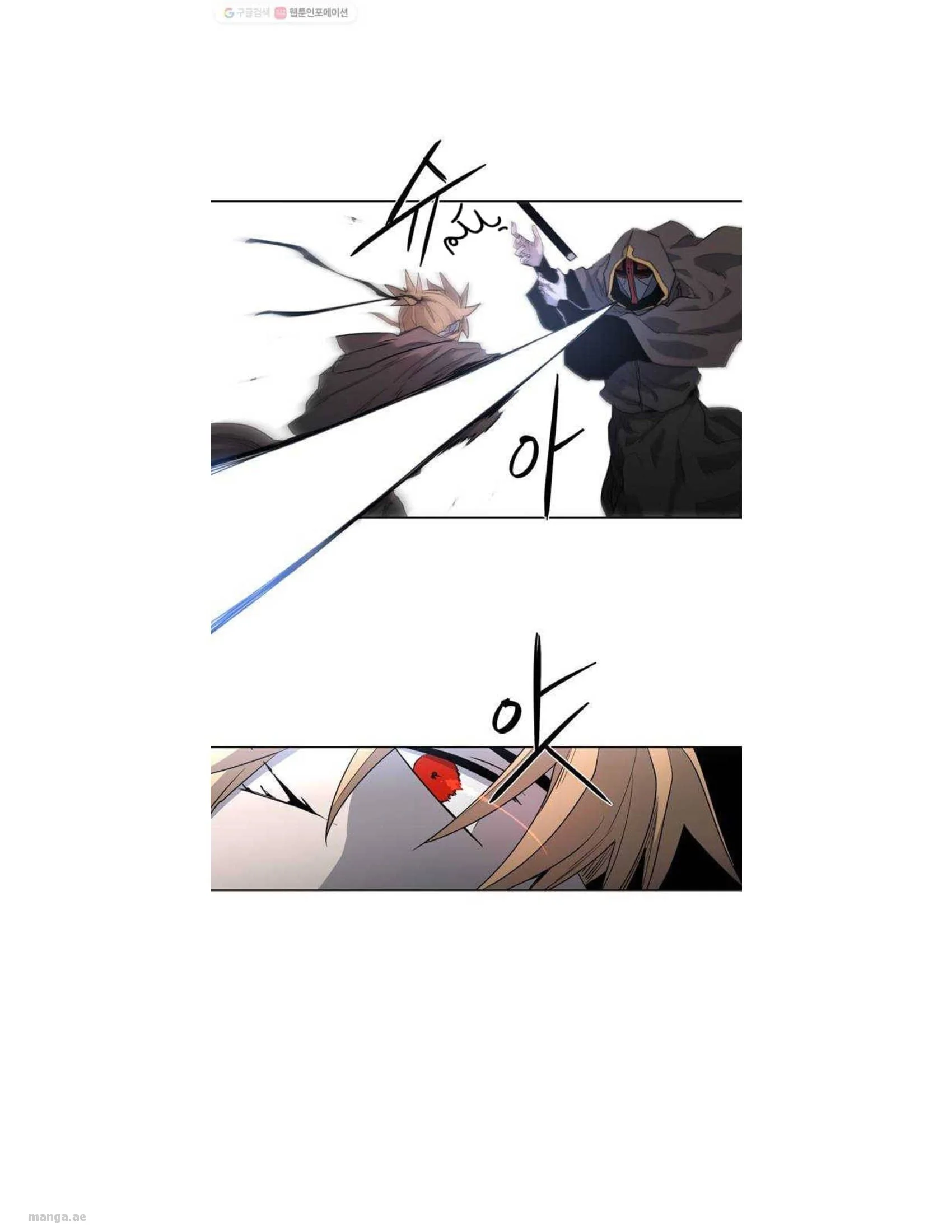 Read The Knight of Embers AR Manga Online