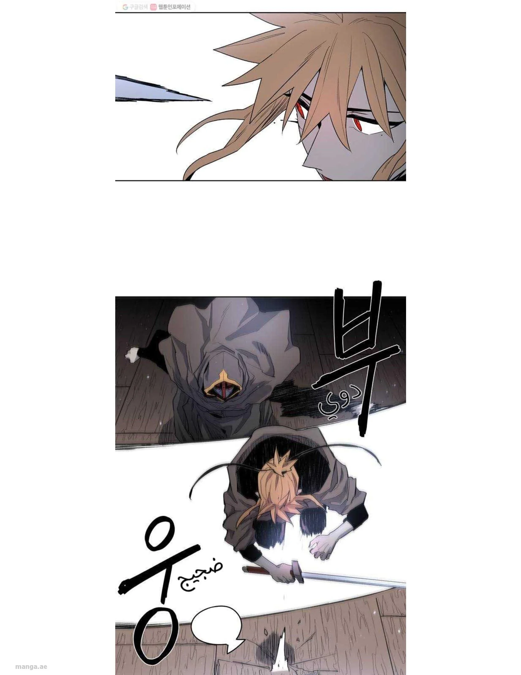 Read The Knight of Embers AR Manga Online