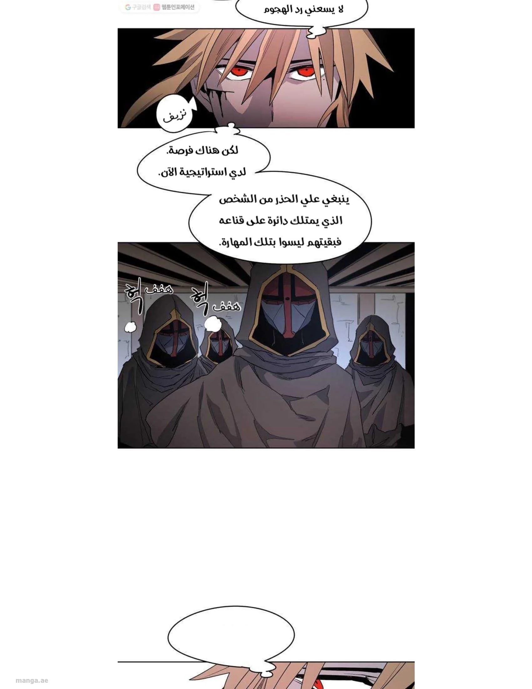 Read The Knight of Embers AR Manga Online
