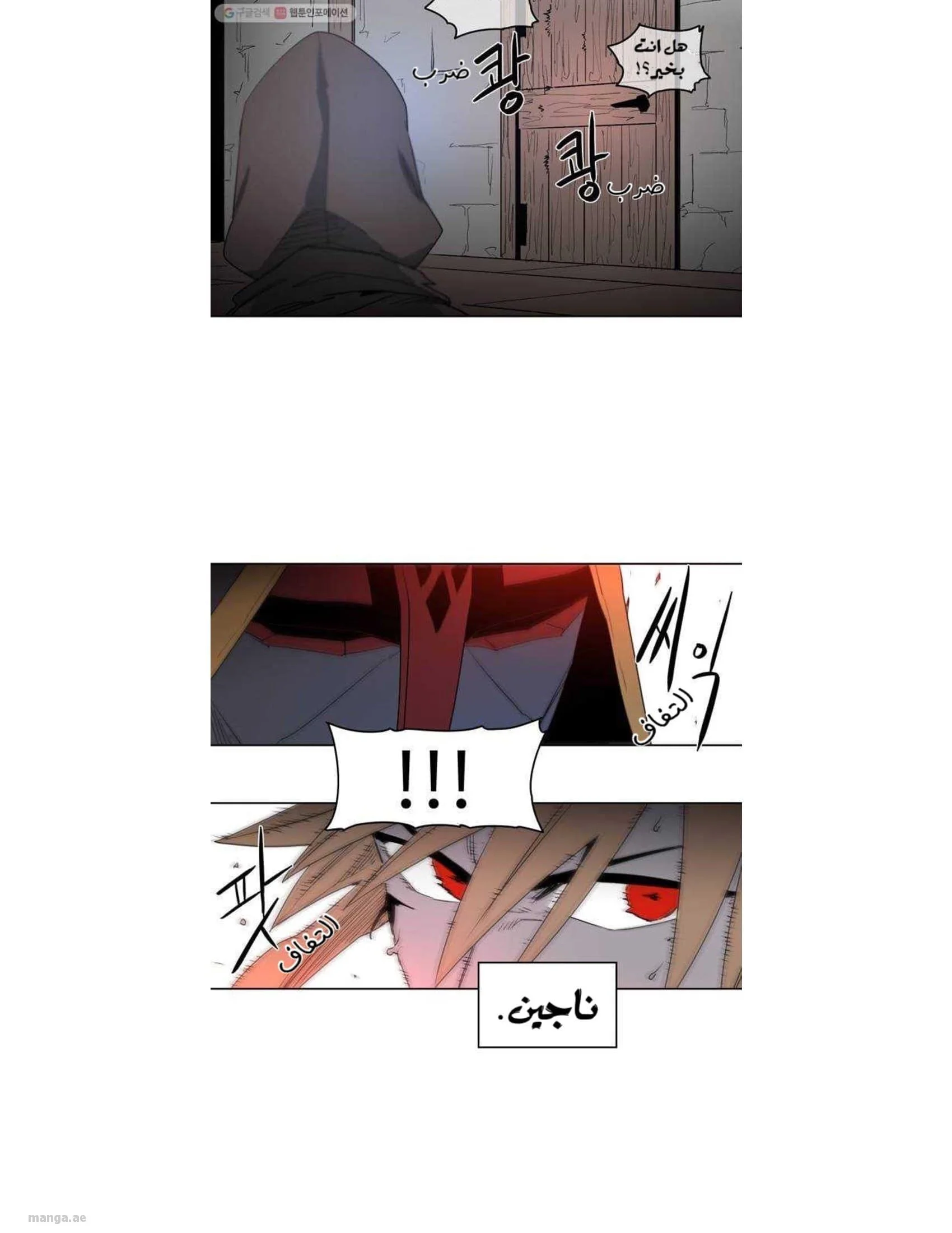 Read The Knight of Embers AR Manga Online