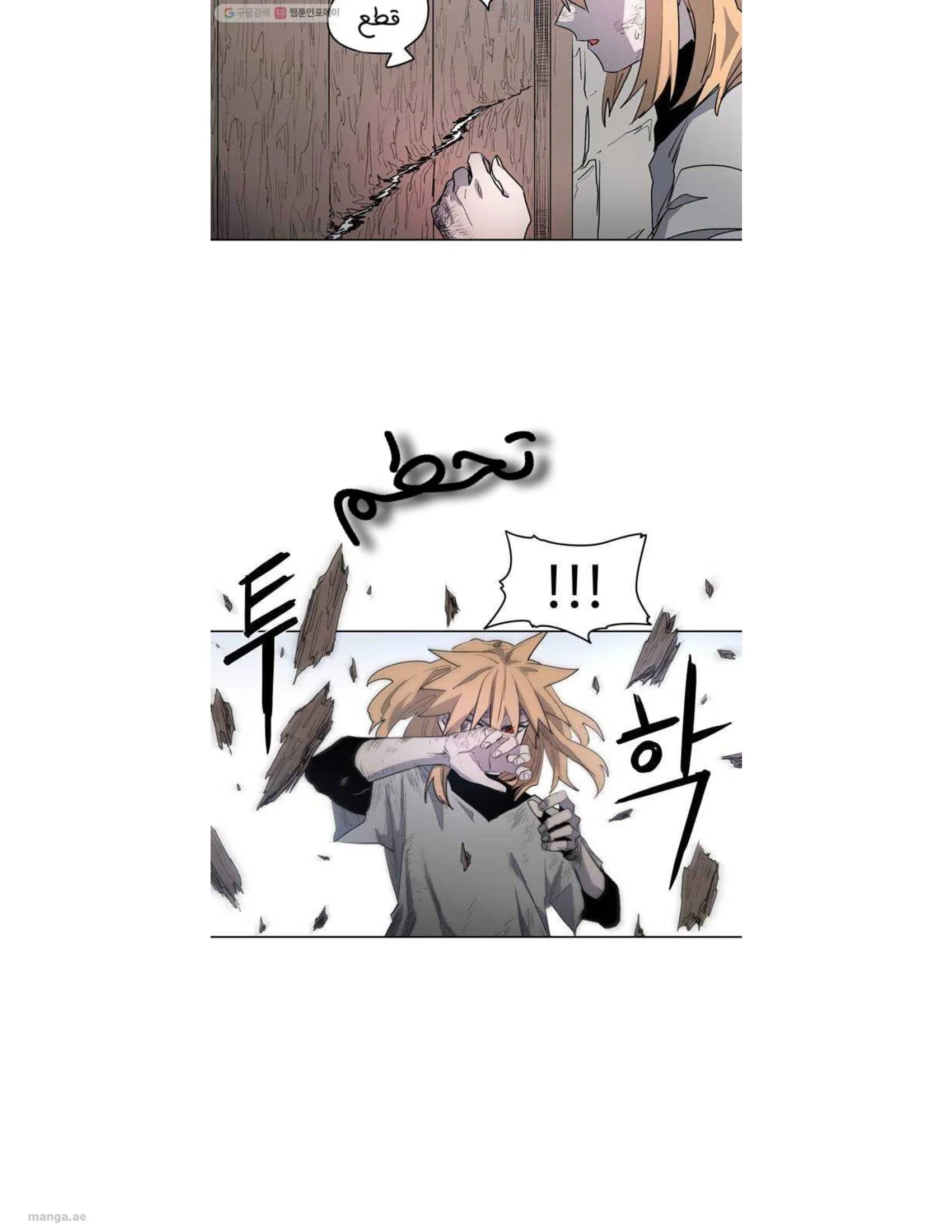 Read The Knight of Embers AR Manga Online