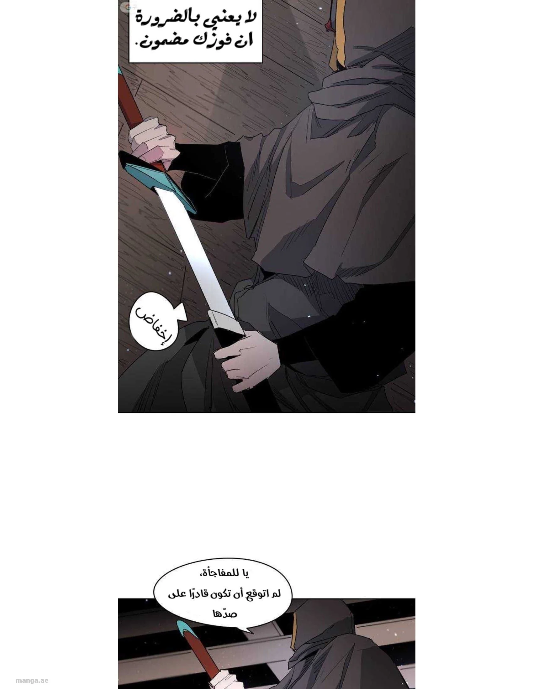Read The Knight of Embers AR Manga Online