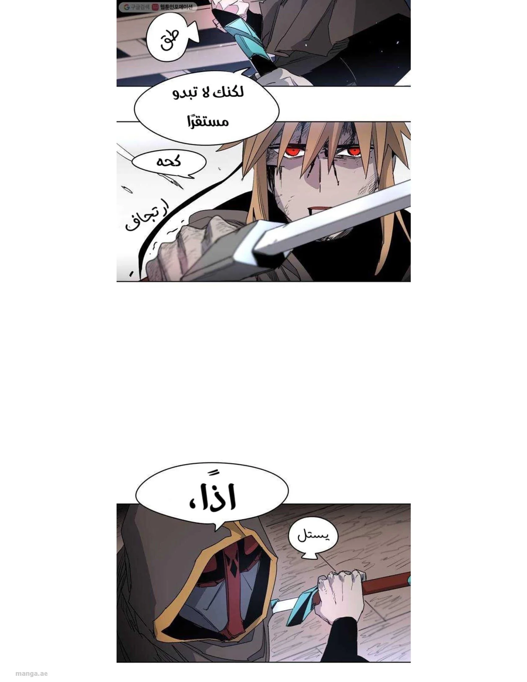 Read The Knight of Embers AR Manga Online