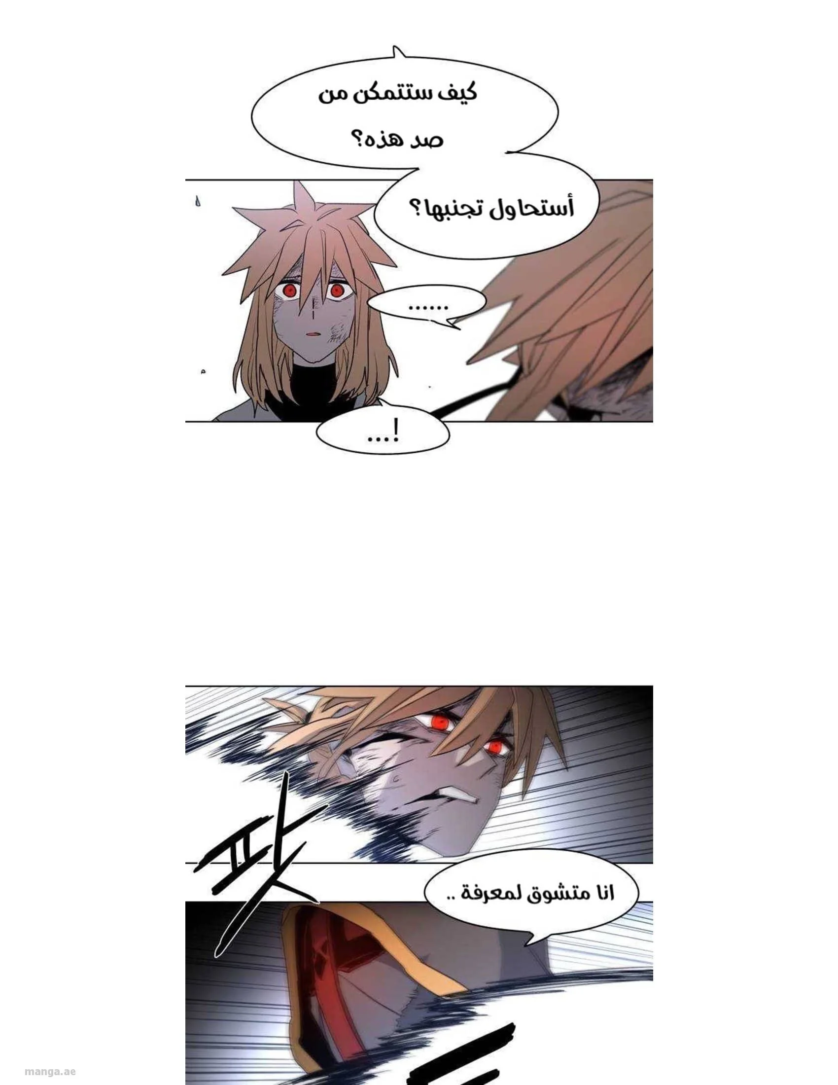 Read The Knight of Embers AR Manga Online