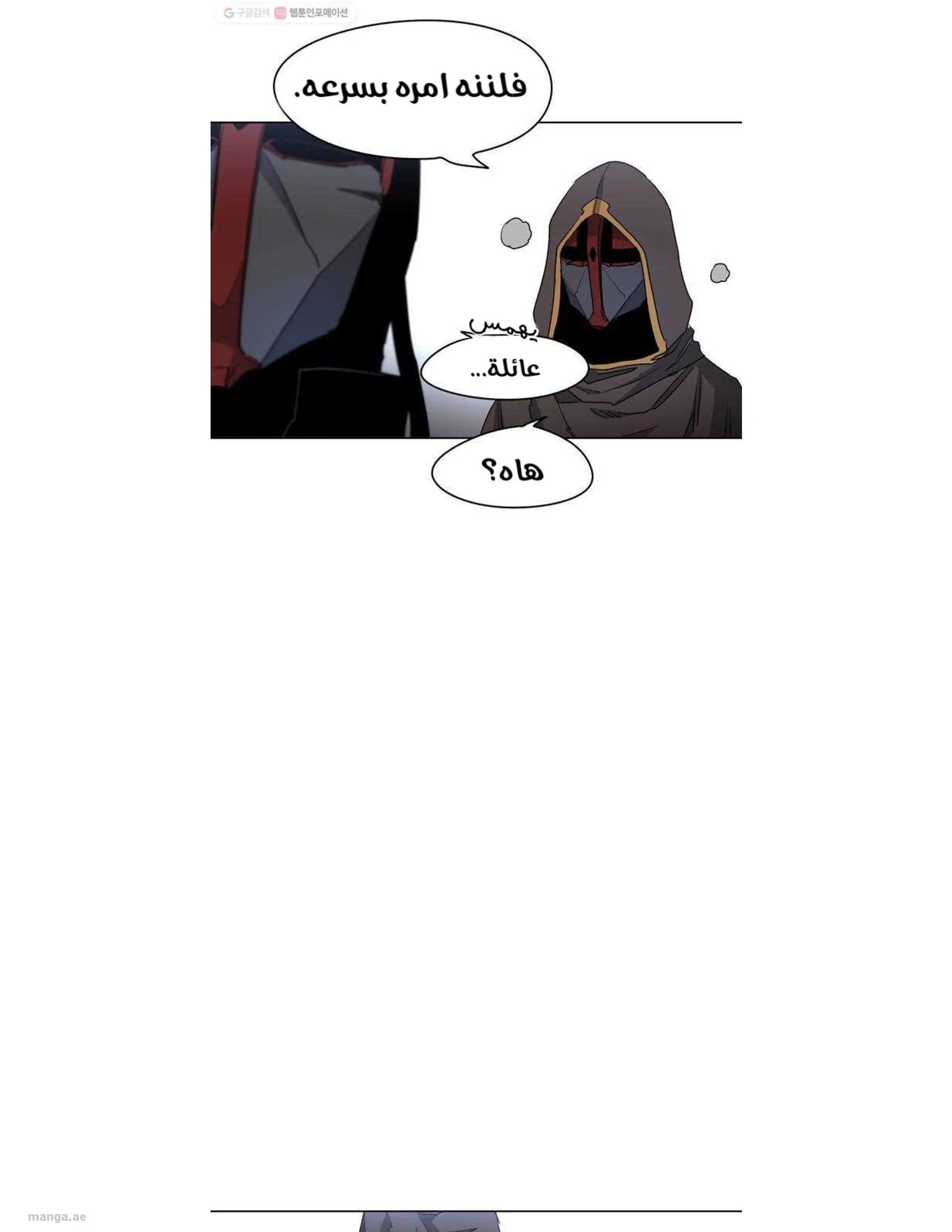 Read The Knight of Embers AR Manga Online