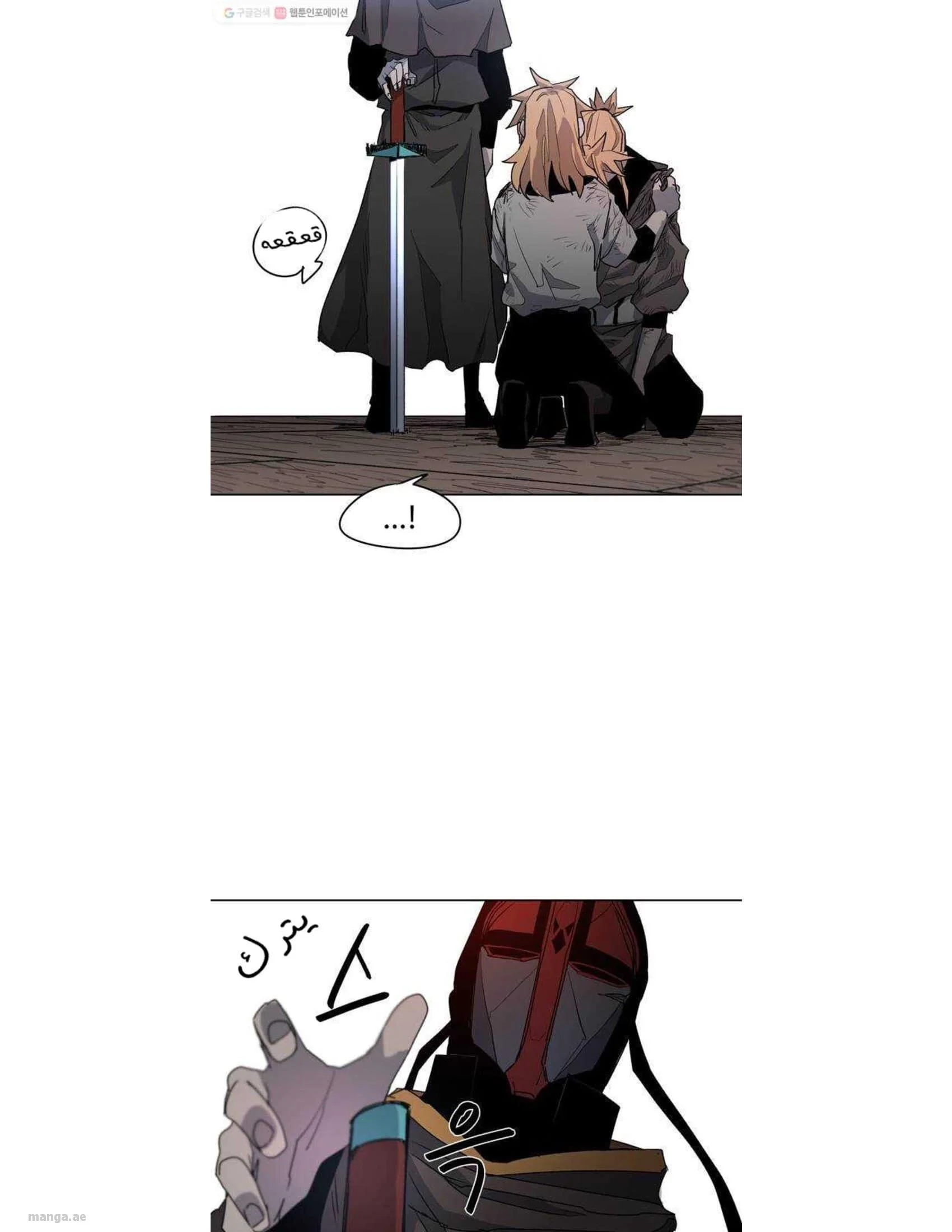 Read The Knight of Embers AR Manga Online