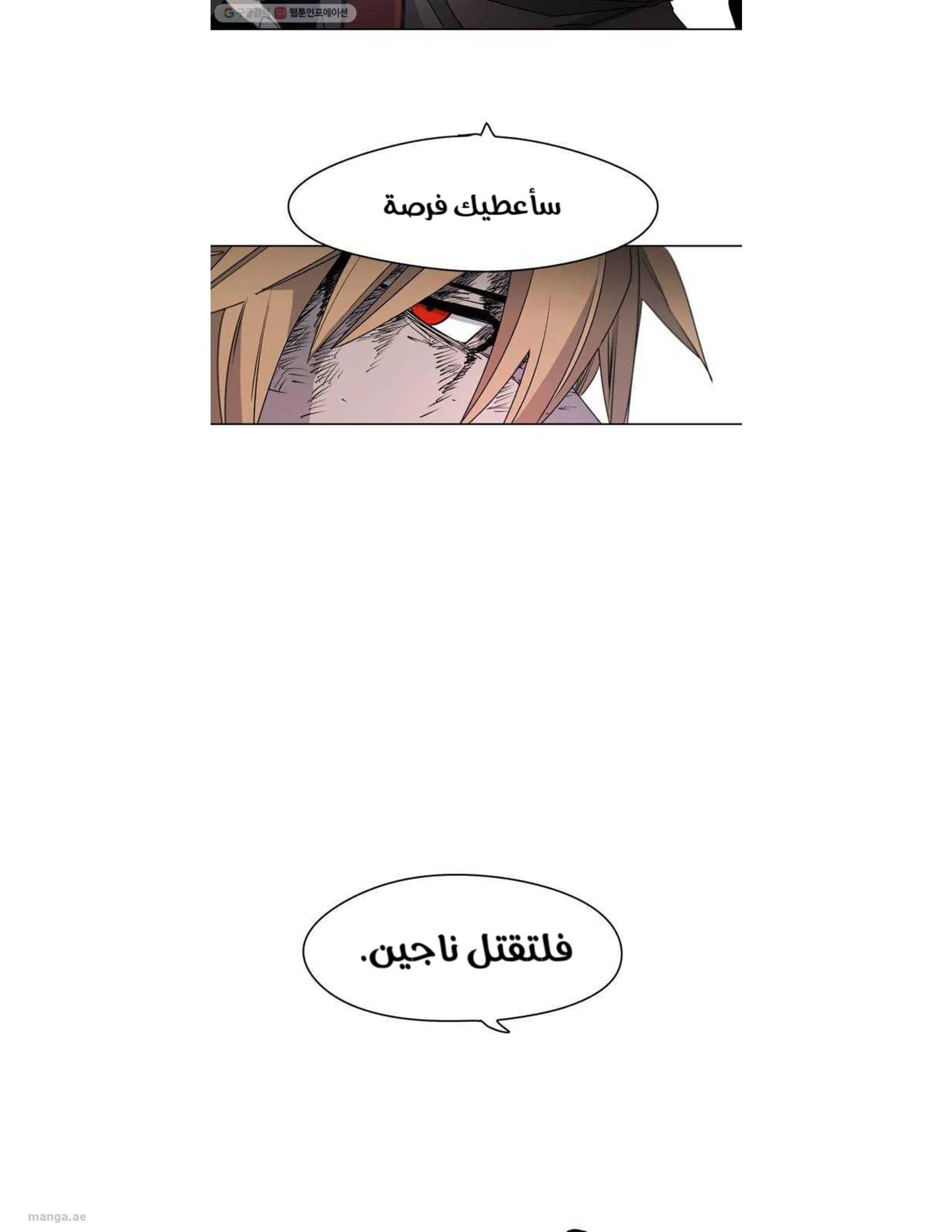 Read The Knight of Embers AR Manga Online