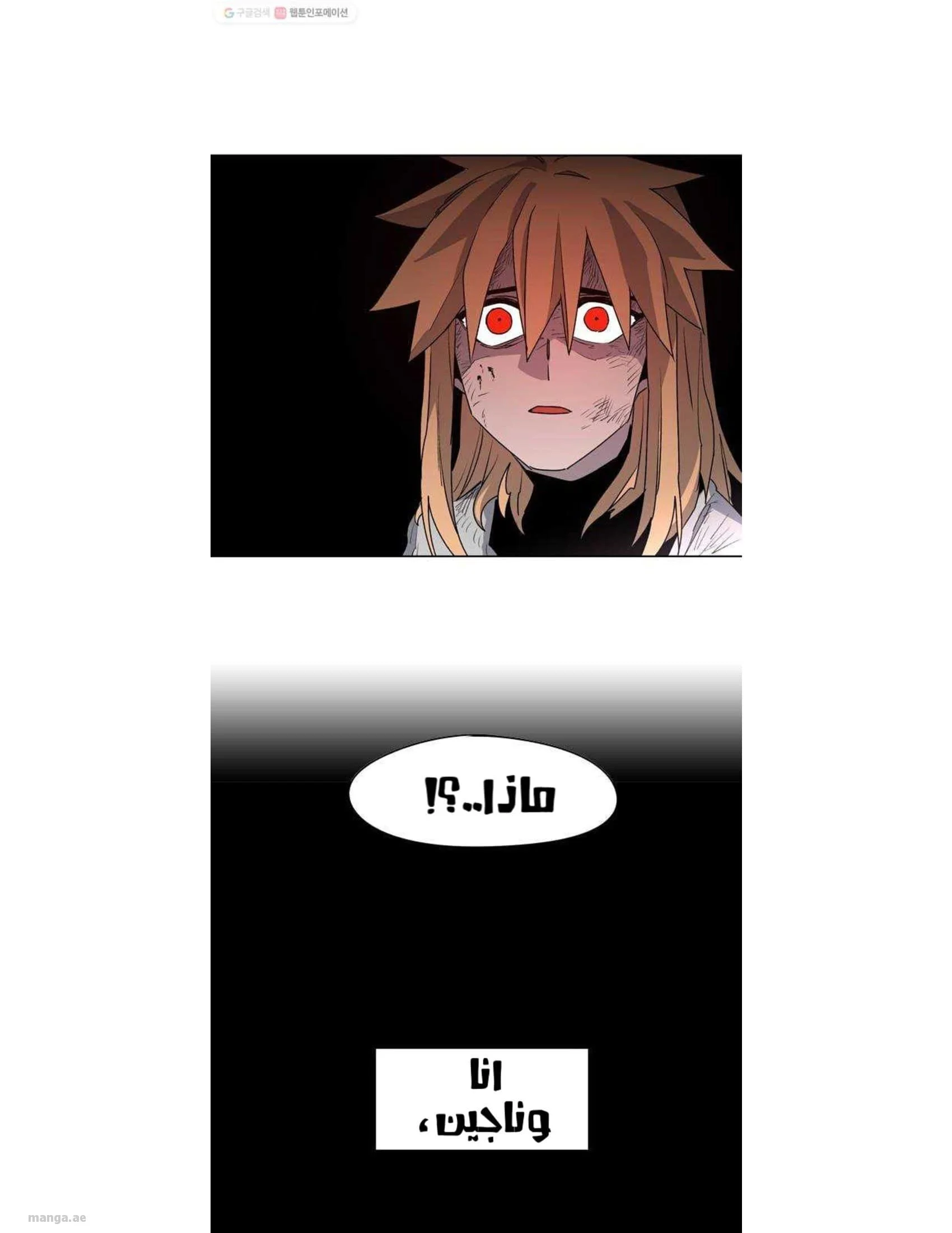 Read The Knight of Embers AR Manga Online