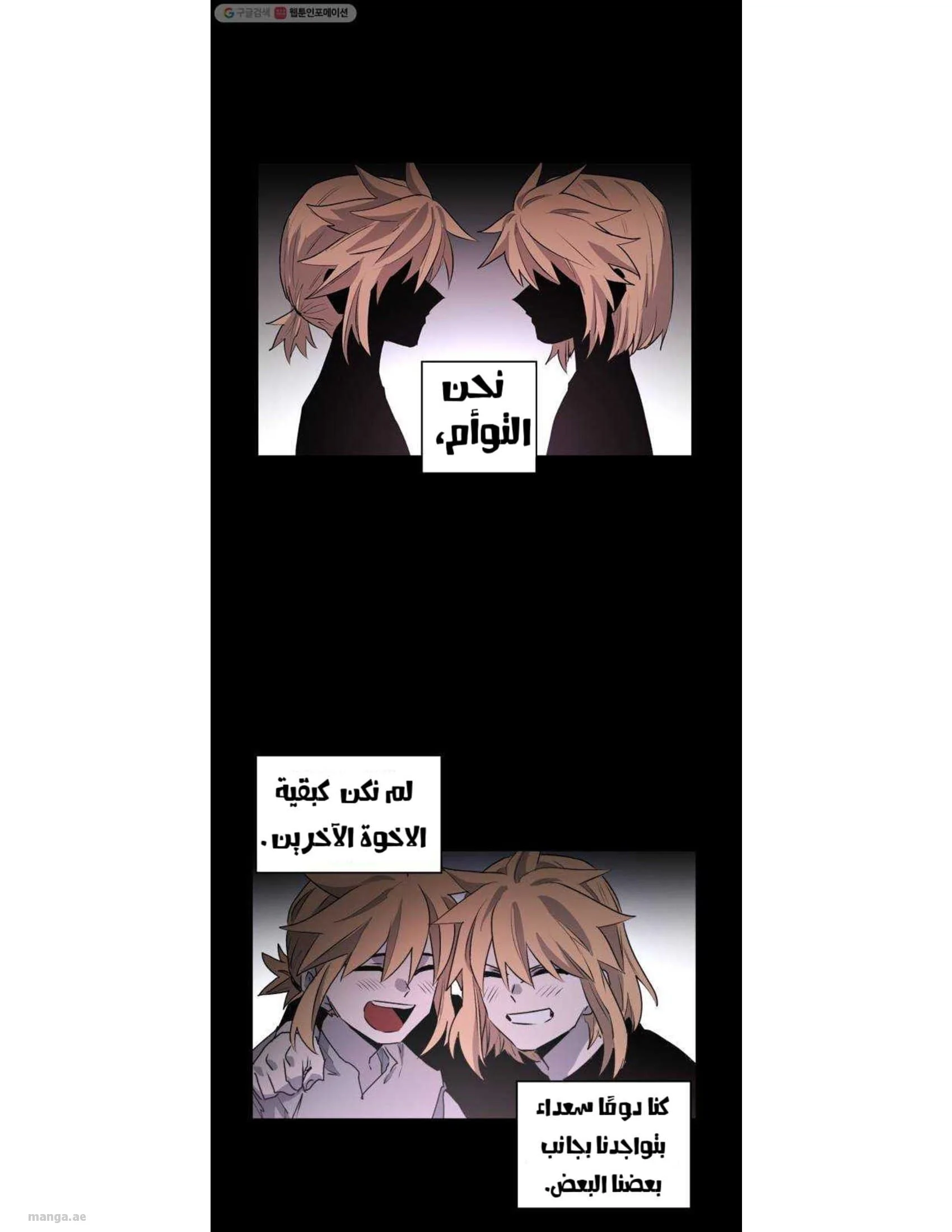 Read The Knight of Embers AR Manga Online