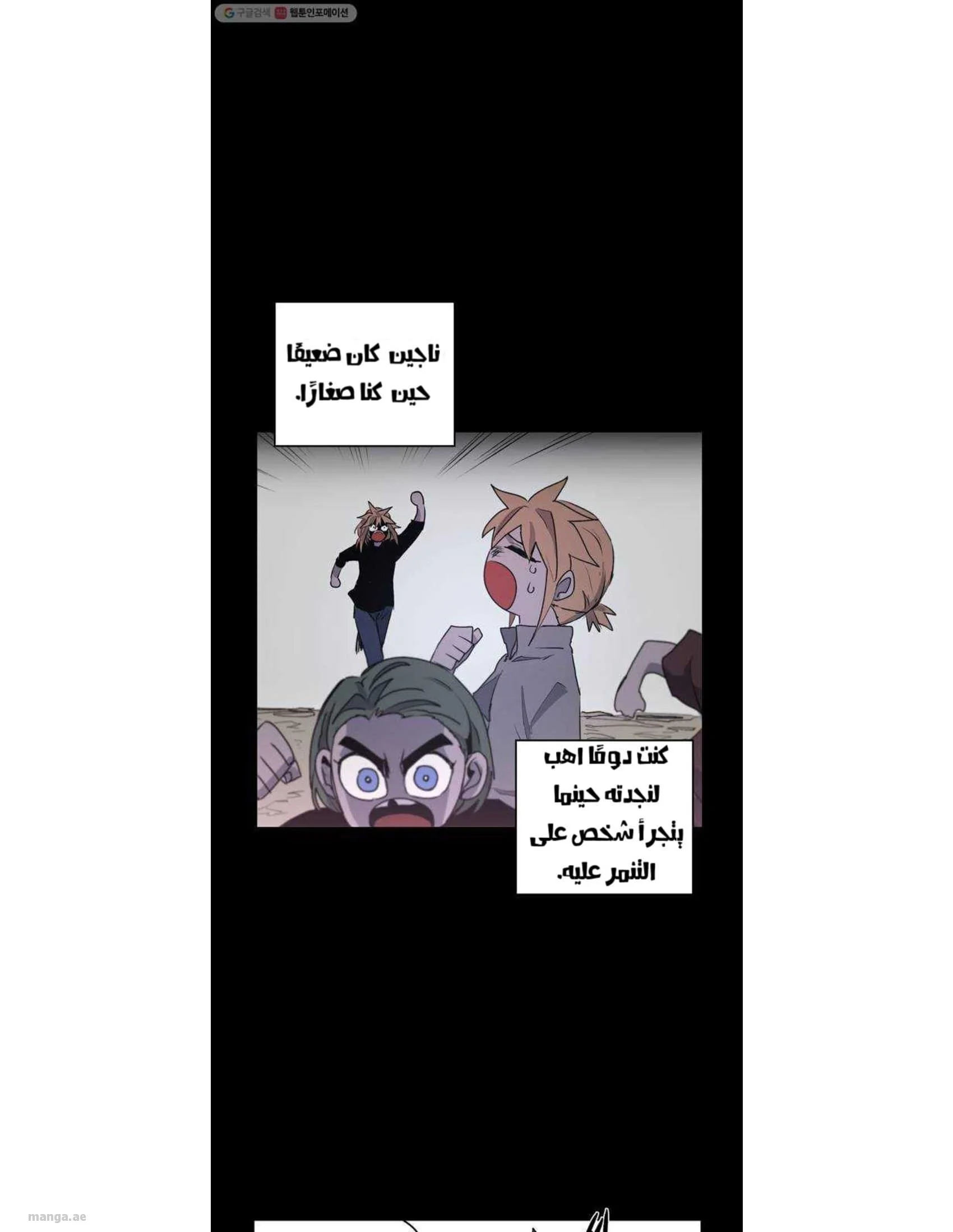 Read The Knight of Embers AR Manga Online