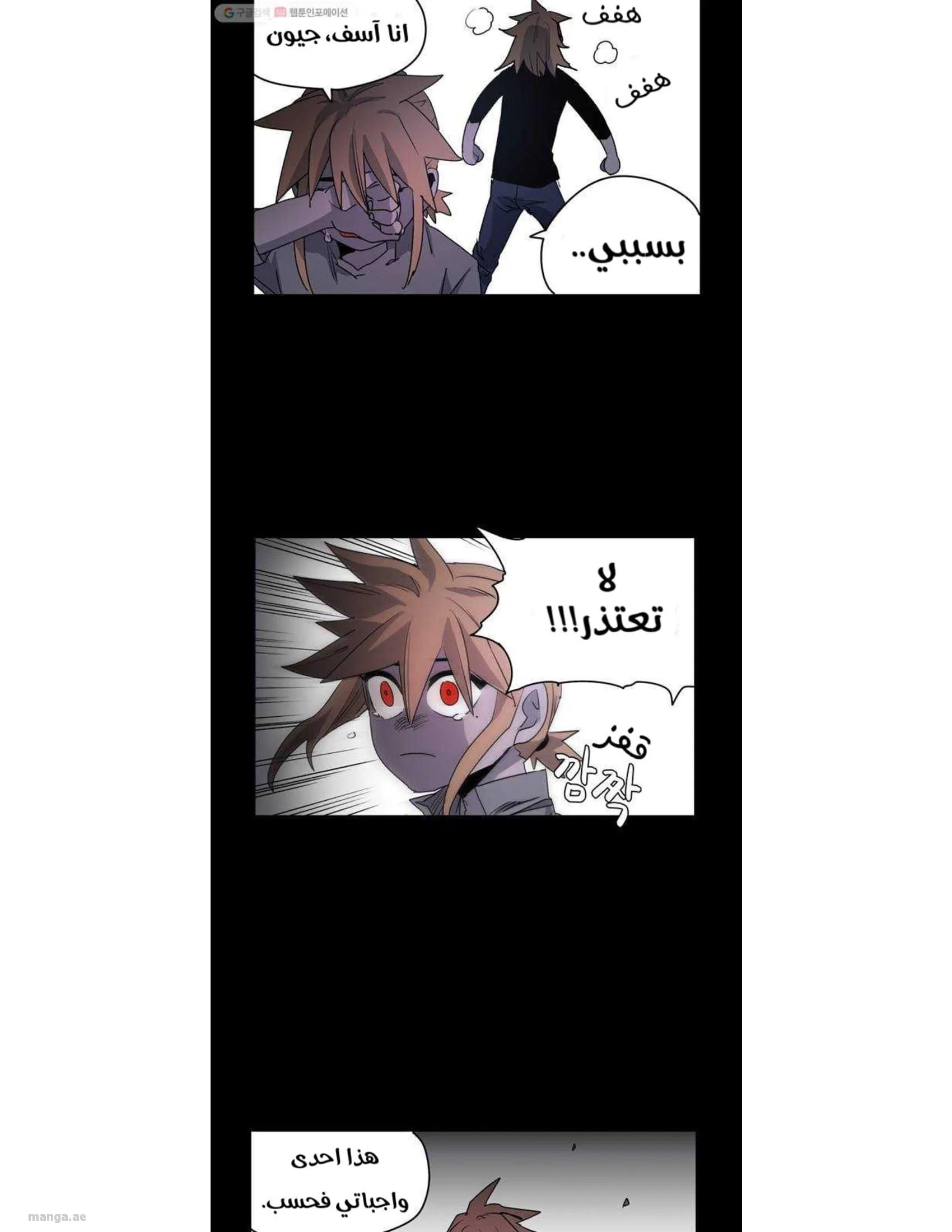 Read The Knight of Embers AR Manga Online