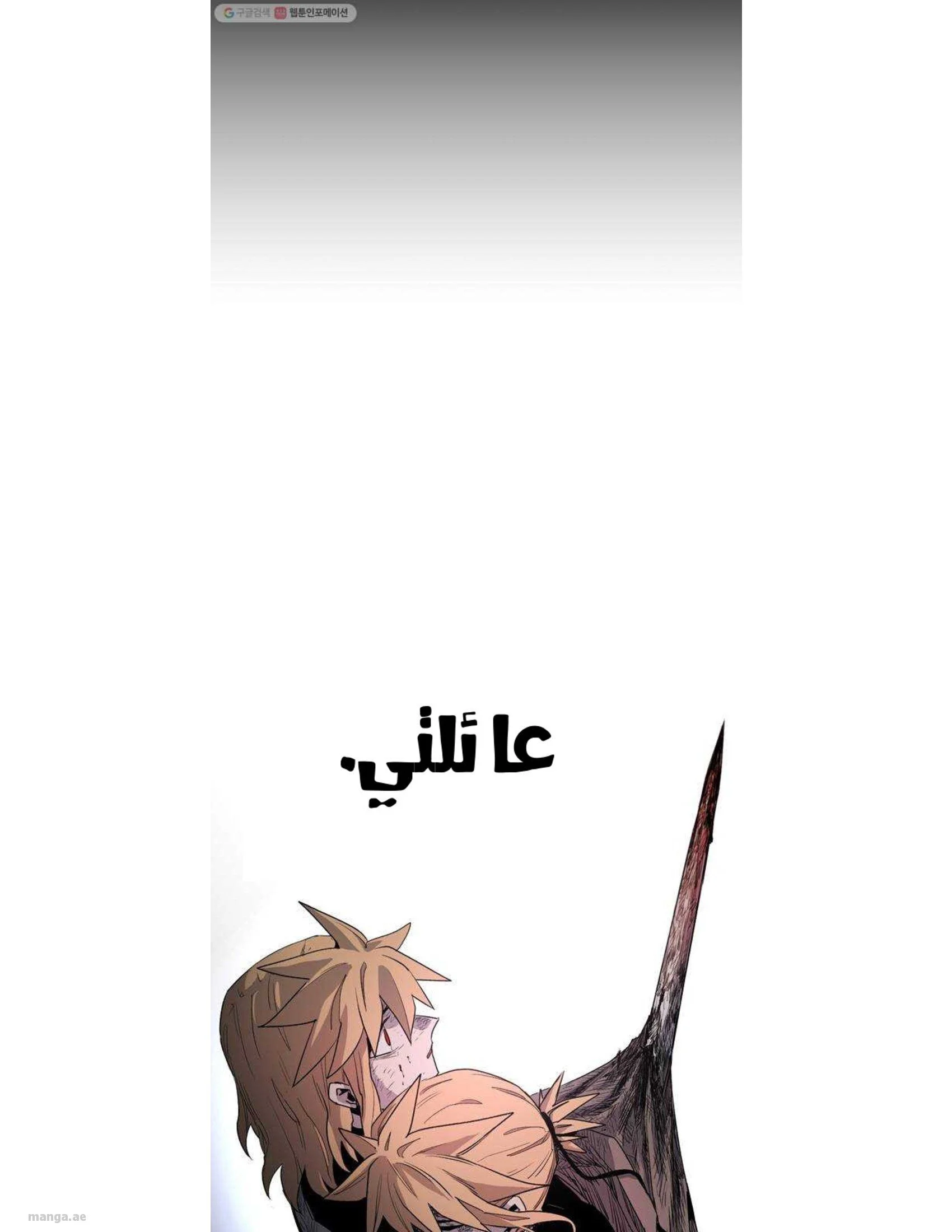 Read The Knight of Embers AR Manga Online