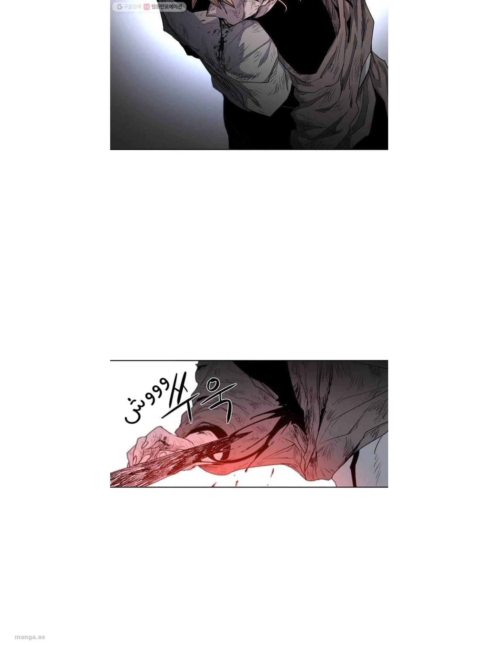 Read The Knight of Embers AR Manga Online